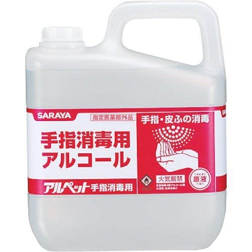 Amazon.co.jp: SARAYA サラヤ 手指消毒用アルコール アルペット手指